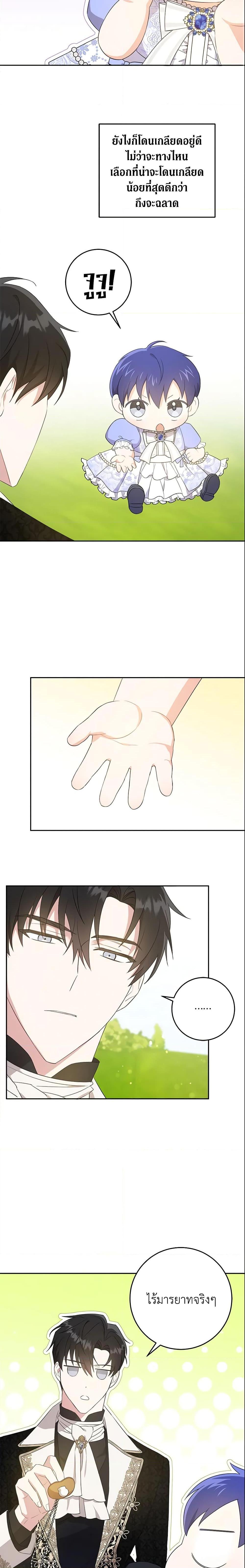 Manga-lc-com อ่านมังงะ อ่านการ์ตูน ออนไลน์ ฟรี Please Give Me the Pacifier ตอนที่ 1 2 3 4 5 6 7 8 9 10 11 12 13 14 ฟรี ไม่มีโฆษณา Manga-lc - อ่าน มังงะ อ่าน การ์ตูน ออนไลน์ อ่านมังงะ ฟรี