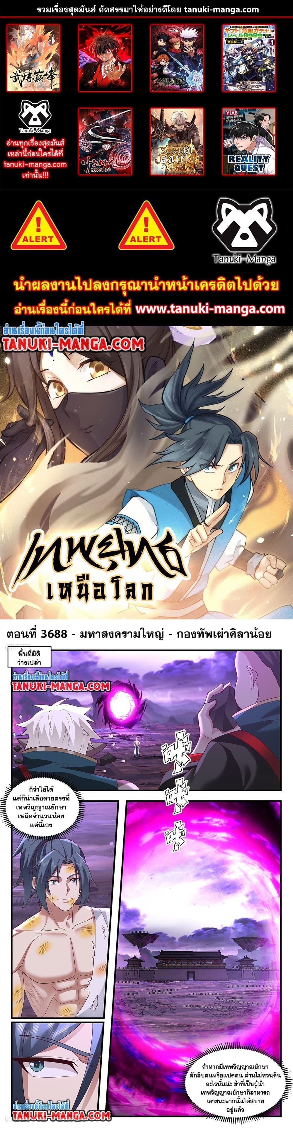 Manga-lc-com อ่านมังงะ อ่านการ์ตูน ออนไลน์ ฟรี Martial Peak เทพยุทธ์เหนือโลก ตอนที่ 1 2 3 4 5 6 7 8 9 10 11 12 13 14 ฟรี ไม่มีโฆษณา Manga-lc - อ่าน มังงะ อ่าน การ์ตูน ออนไลน์ อ่านมังงะ ฟรี