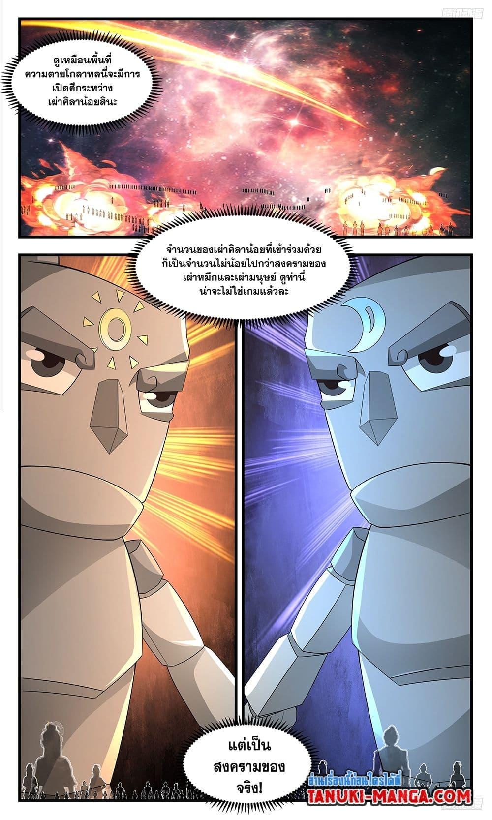 Manga-lc-com อ่านมังงะ อ่านการ์ตูน ออนไลน์ ฟรี Martial Peak เทพยุทธ์เหนือโลก ตอนที่ 1 2 3 4 5 6 7 8 9 10 11 12 13 14 ฟรี ไม่มีโฆษณา Manga-lc - อ่าน มังงะ อ่าน การ์ตูน ออนไลน์ อ่านมังงะ ฟรี