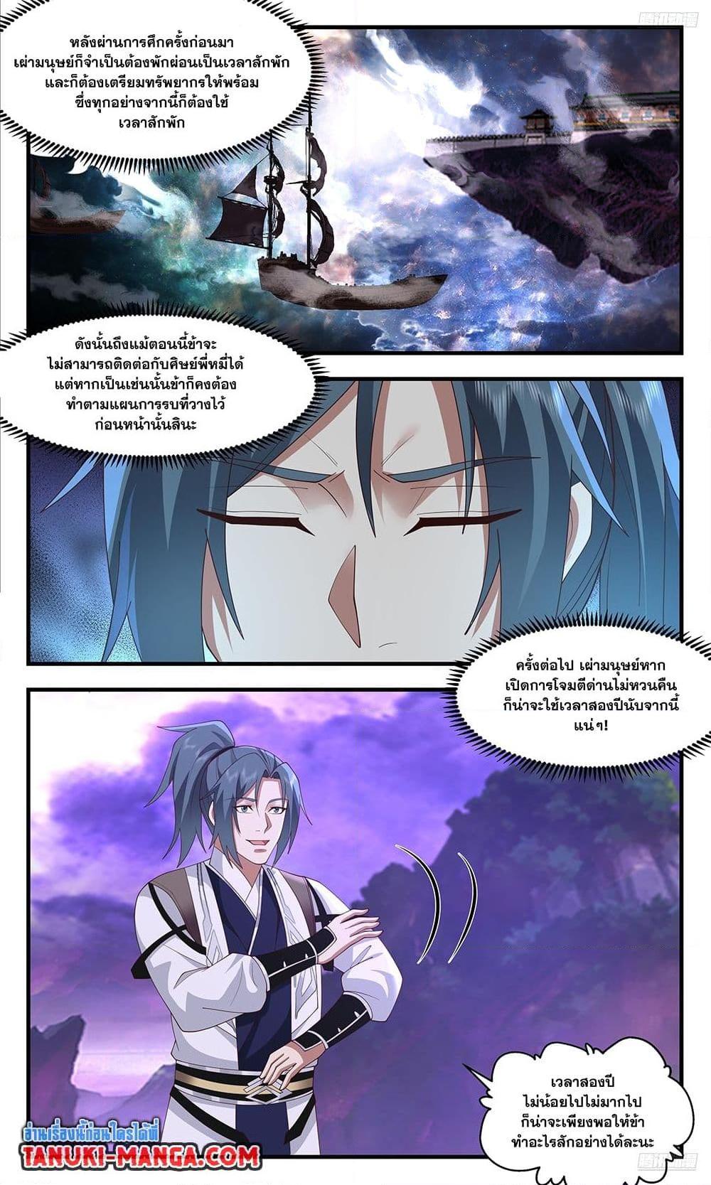 Manga-lc-com อ่านมังงะ อ่านการ์ตูน ออนไลน์ ฟรี Martial Peak เทพยุทธ์เหนือโลก ตอนที่ 1 2 3 4 5 6 7 8 9 10 11 12 13 14 ฟรี ไม่มีโฆษณา Manga-lc - อ่าน มังงะ อ่าน การ์ตูน ออนไลน์ อ่านมังงะ ฟรี