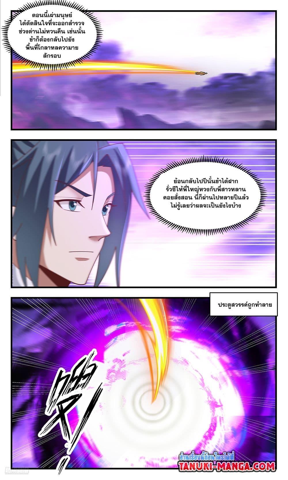 Manga-lc-com อ่านมังงะ อ่านการ์ตูน ออนไลน์ ฟรี Martial Peak เทพยุทธ์เหนือโลก ตอนที่ 1 2 3 4 5 6 7 8 9 10 11 12 13 14 ฟรี ไม่มีโฆษณา Manga-lc - อ่าน มังงะ อ่าน การ์ตูน ออนไลน์ อ่านมังงะ ฟรี