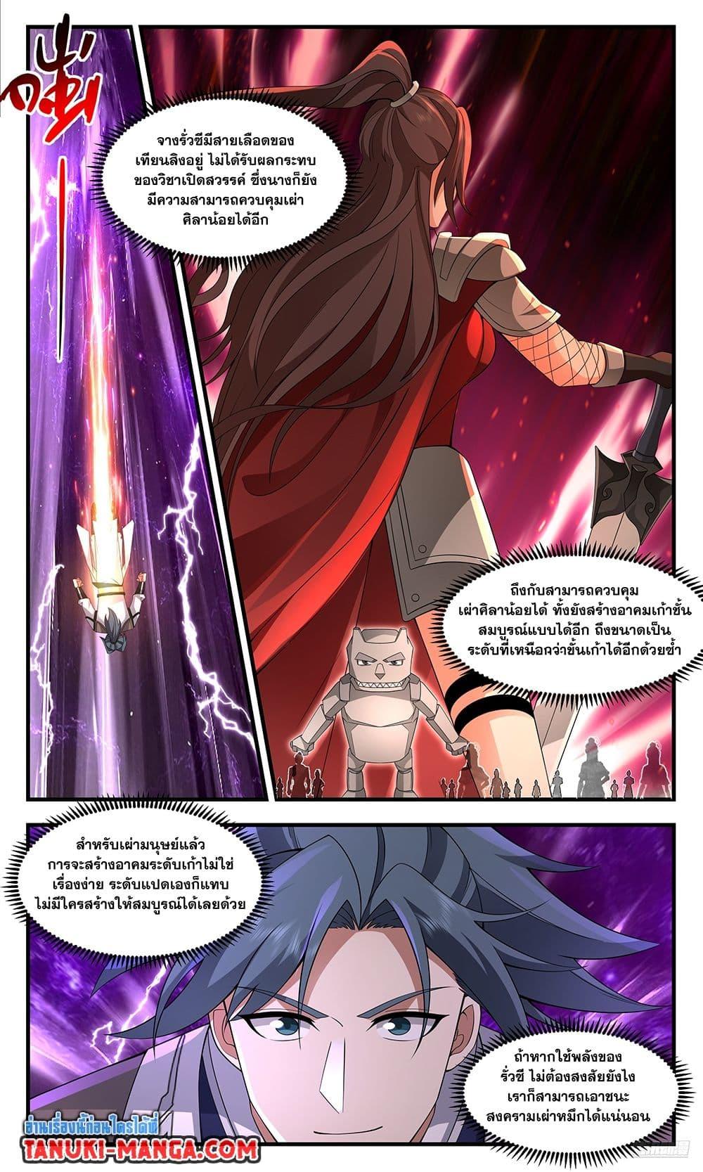 Manga-lc-com อ่านมังงะ อ่านการ์ตูน ออนไลน์ ฟรี Martial Peak เทพยุทธ์เหนือโลก ตอนที่ 1 2 3 4 5 6 7 8 9 10 11 12 13 14 ฟรี ไม่มีโฆษณา Manga-lc - อ่าน มังงะ อ่าน การ์ตูน ออนไลน์ อ่านมังงะ ฟรี
