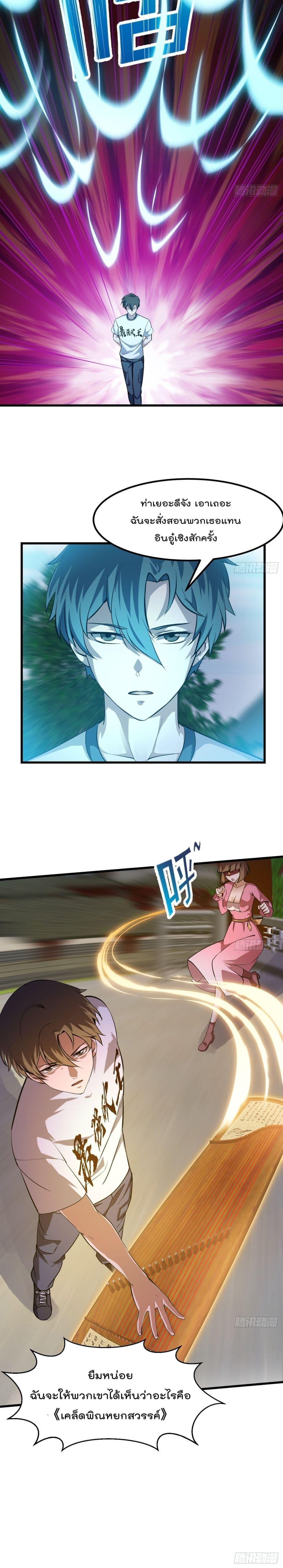 Manga-lc-com อ่านมังงะ อ่านการ์ตูน ออนไลน์ ฟรี The Legend God King in The City ตอนที่ 1 2 3 4 5 6 7 8 9 10 11 12 13 14 ฟรี ไม่มีโฆษณา Manga-lc - อ่าน มังงะ อ่าน การ์ตูน ออนไลน์ อ่านมังงะ ฟรี