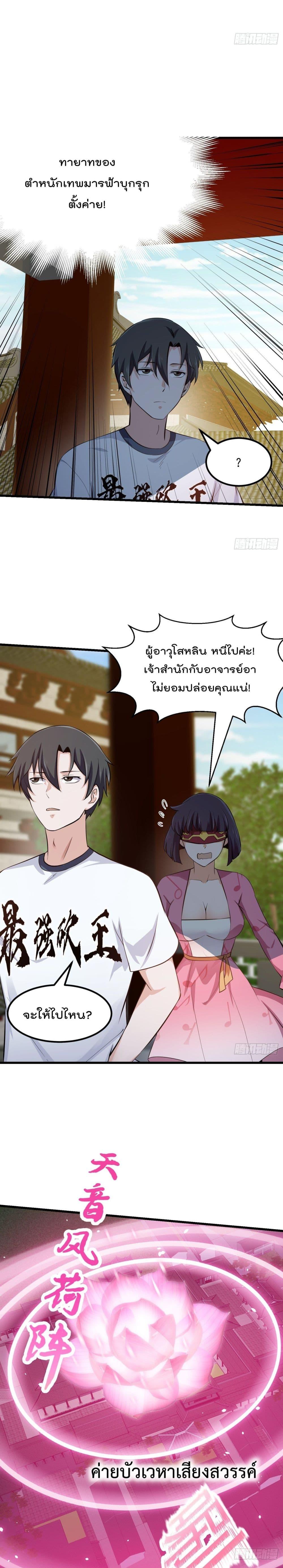 Manga-lc-com อ่านมังงะ อ่านการ์ตูน ออนไลน์ ฟรี The Legend God King in The City ตอนที่ 1 2 3 4 5 6 7 8 9 10 11 12 13 14 ฟรี ไม่มีโฆษณา Manga-lc - อ่าน มังงะ อ่าน การ์ตูน ออนไลน์ อ่านมังงะ ฟรี