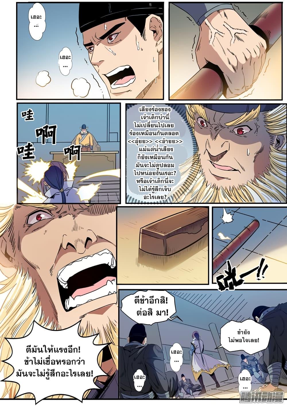 Manga-lc-com อ่านมังงะ อ่านการ์ตูน ออนไลน์ ฟรี Bailian Chengshen ตอนที่ 1 2 3 4 5 6 7 8 9 10 11 12 13 14 ฟรี ไม่มีโฆษณา Manga-lc - อ่าน มังงะ อ่าน การ์ตูน ออนไลน์ อ่านมังงะ ฟรี