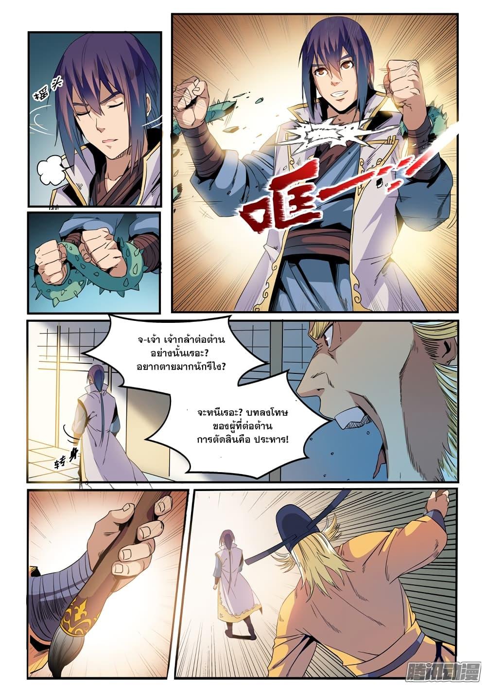 Manga-lc-com อ่านมังงะ อ่านการ์ตูน ออนไลน์ ฟรี Bailian Chengshen ตอนที่ 1 2 3 4 5 6 7 8 9 10 11 12 13 14 ฟรี ไม่มีโฆษณา Manga-lc - อ่าน มังงะ อ่าน การ์ตูน ออนไลน์ อ่านมังงะ ฟรี
