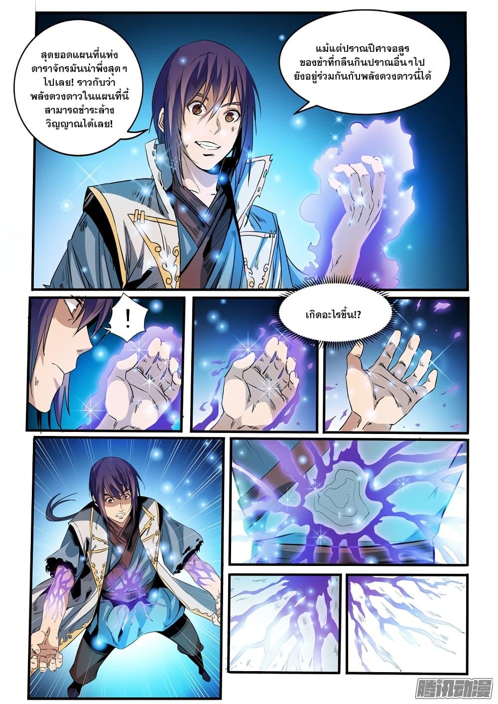 Manga-lc-com อ่านมังงะ อ่านการ์ตูน ออนไลน์ ฟรี Bailian Chengshen ตอนที่ 1 2 3 4 5 6 7 8 9 10 11 12 13 14 ฟรี ไม่มีโฆษณา Manga-lc - อ่าน มังงะ อ่าน การ์ตูน ออนไลน์ อ่านมังงะ ฟรี
