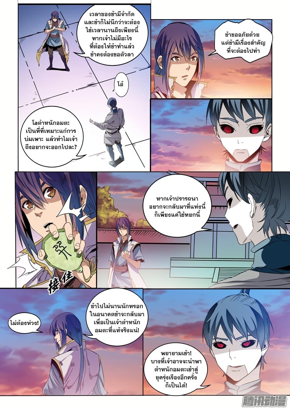 Manga-lc-com อ่านมังงะ อ่านการ์ตูน ออนไลน์ ฟรี Bailian Chengshen ตอนที่ 1 2 3 4 5 6 7 8 9 10 11 12 13 14 ฟรี ไม่มีโฆษณา Manga-lc - อ่าน มังงะ อ่าน การ์ตูน ออนไลน์ อ่านมังงะ ฟรี