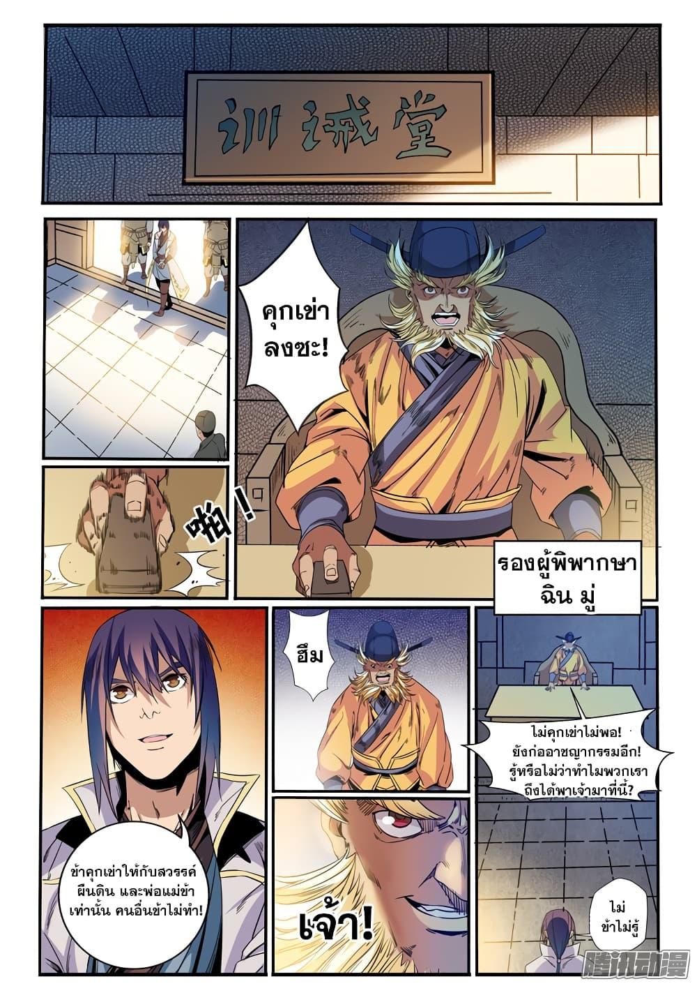 Manga-lc-com อ่านมังงะ อ่านการ์ตูน ออนไลน์ ฟรี Bailian Chengshen ตอนที่ 1 2 3 4 5 6 7 8 9 10 11 12 13 14 ฟรี ไม่มีโฆษณา Manga-lc - อ่าน มังงะ อ่าน การ์ตูน ออนไลน์ อ่านมังงะ ฟรี