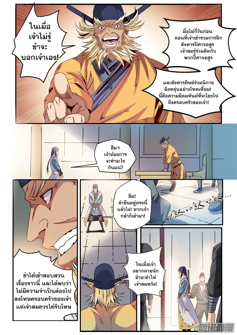 Manga-lc-com อ่านมังงะ อ่านการ์ตูน ออนไลน์ ฟรี Bailian Chengshen ตอนที่ 1 2 3 4 5 6 7 8 9 10 11 12 13 14 ฟรี ไม่มีโฆษณา Manga-lc - อ่าน มังงะ อ่าน การ์ตูน ออนไลน์ อ่านมังงะ ฟรี