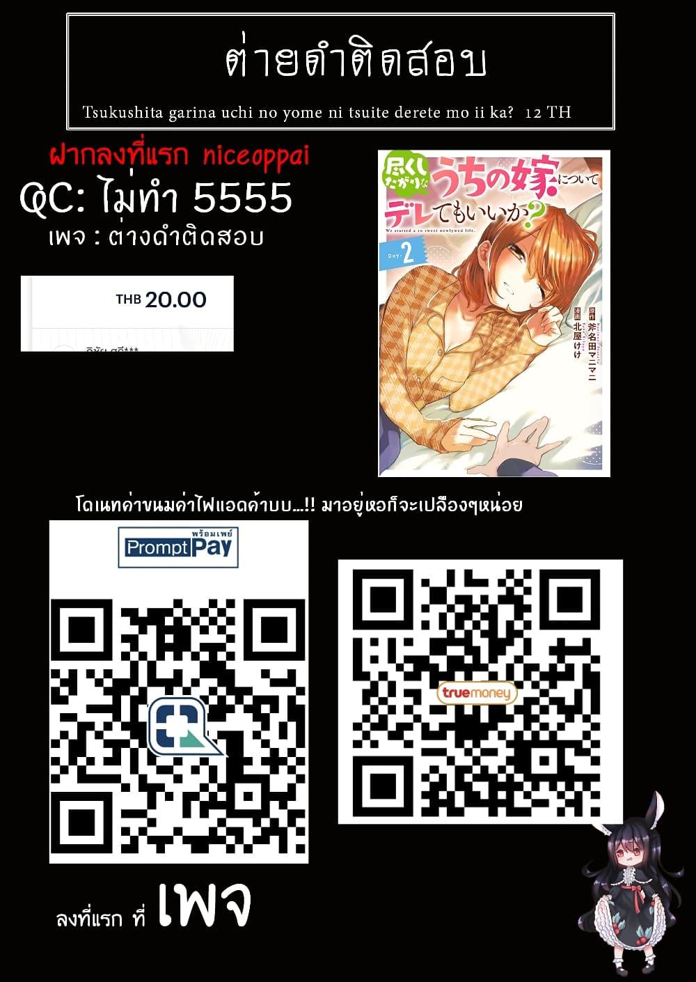 Manga-lc-com อ่านมังงะ อ่านการ์ตูน ออนไลน์ ฟรี Tsukushita garina uchi no yome ni tsuite derete mo ii ka ตอนที่ 1 2 3 4 5 6 7 8 9 10 11 12 13 14 ฟรี ไม่มีโฆษณา Manga-lc - อ่าน มังงะ อ่าน การ์ตูน ออนไลน์ อ่านมังงะ ฟรี