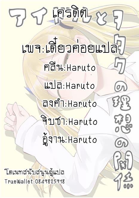 Manga-lc-com อ่านมังงะ อ่านการ์ตูน ออนไลน์ ฟรี Tonari no Idol-san ตอนที่ 1 2 3 4 5 6 7 8 9 10 11 12 13 14 ฟรี ไม่มีโฆษณา Manga-lc - อ่าน มังงะ อ่าน การ์ตูน ออนไลน์ อ่านมังงะ ฟรี