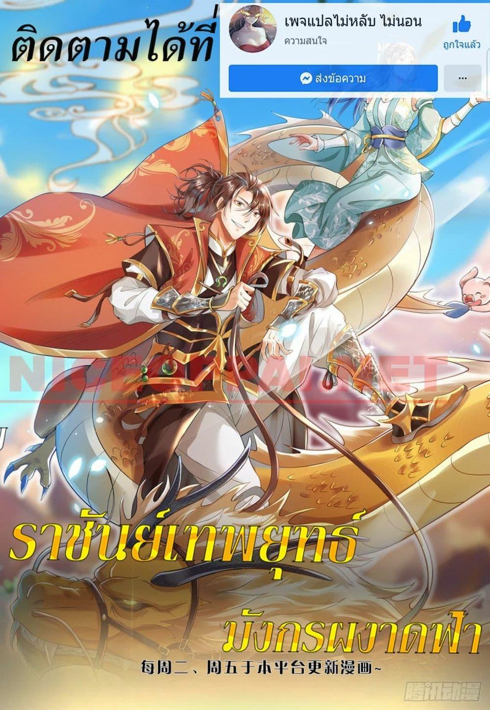 Manga-lc-com อ่านมังงะ อ่านการ์ตูน ออนไลน์ ฟรี Royal God of War, Rising Dragon ตอนที่ 1 2 3 4 5 6 7 8 9 10 11 12 13 14 ฟรี ไม่มีโฆษณา Manga-lc - อ่าน มังงะ อ่าน การ์ตูน ออนไลน์ อ่านมังงะ ฟรี