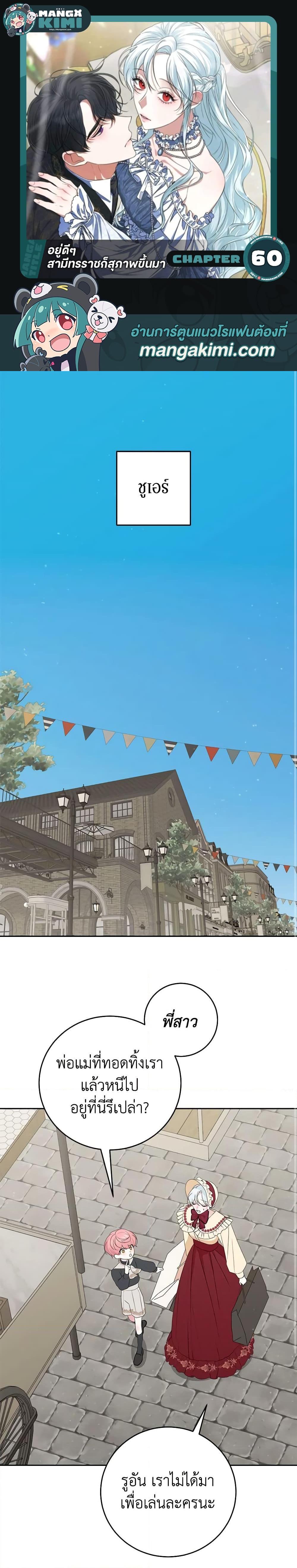 Manga-lc-com อ่านมังงะ อ่านการ์ตูน ออนไลน์ ฟรี Somehow, My Tyrant Husband Has Became Cautious ตอนที่ 1 2 3 4 5 6 7 8 9 10 11 12 13 14 ฟรี ไม่มีโฆษณา Manga-lc - อ่าน มังงะ อ่าน การ์ตูน ออนไลน์ อ่านมังงะ ฟรี