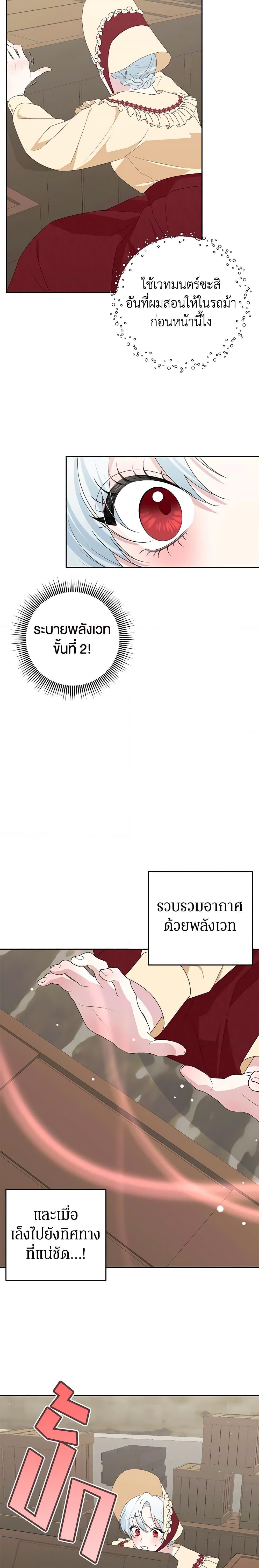 Manga-lc-com อ่านมังงะ อ่านการ์ตูน ออนไลน์ ฟรี Somehow, My Tyrant Husband Has Became Cautious ตอนที่ 1 2 3 4 5 6 7 8 9 10 11 12 13 14 ฟรี ไม่มีโฆษณา Manga-lc - อ่าน มังงะ อ่าน การ์ตูน ออนไลน์ อ่านมังงะ ฟรี