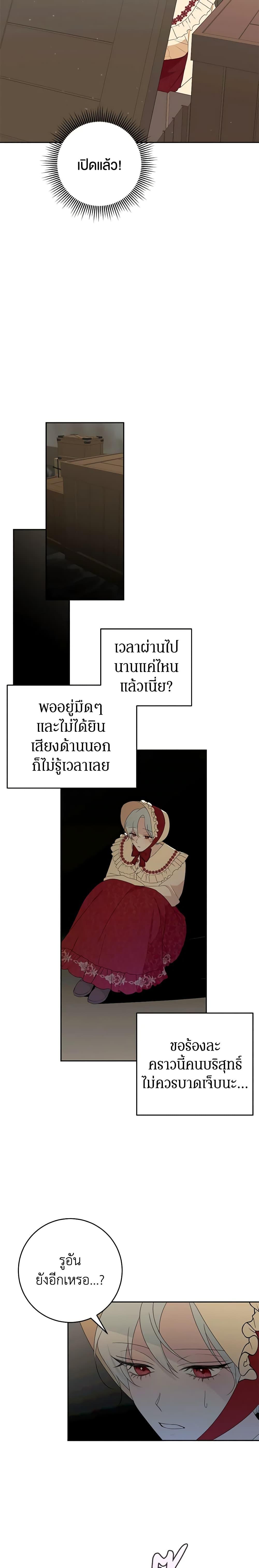 Manga-lc-com อ่านมังงะ อ่านการ์ตูน ออนไลน์ ฟรี Somehow, My Tyrant Husband Has Became Cautious ตอนที่ 1 2 3 4 5 6 7 8 9 10 11 12 13 14 ฟรี ไม่มีโฆษณา Manga-lc - อ่าน มังงะ อ่าน การ์ตูน ออนไลน์ อ่านมังงะ ฟรี