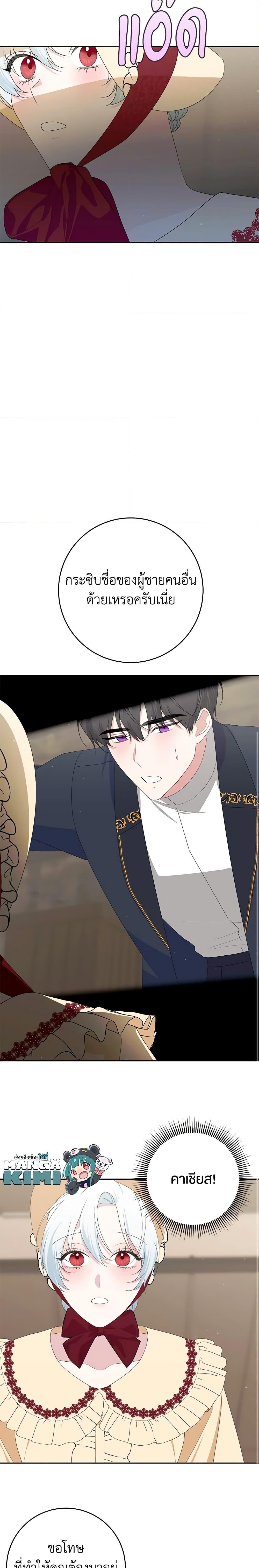 Manga-lc-com อ่านมังงะ อ่านการ์ตูน ออนไลน์ ฟรี Somehow, My Tyrant Husband Has Became Cautious ตอนที่ 1 2 3 4 5 6 7 8 9 10 11 12 13 14 ฟรี ไม่มีโฆษณา Manga-lc - อ่าน มังงะ อ่าน การ์ตูน ออนไลน์ อ่านมังงะ ฟรี