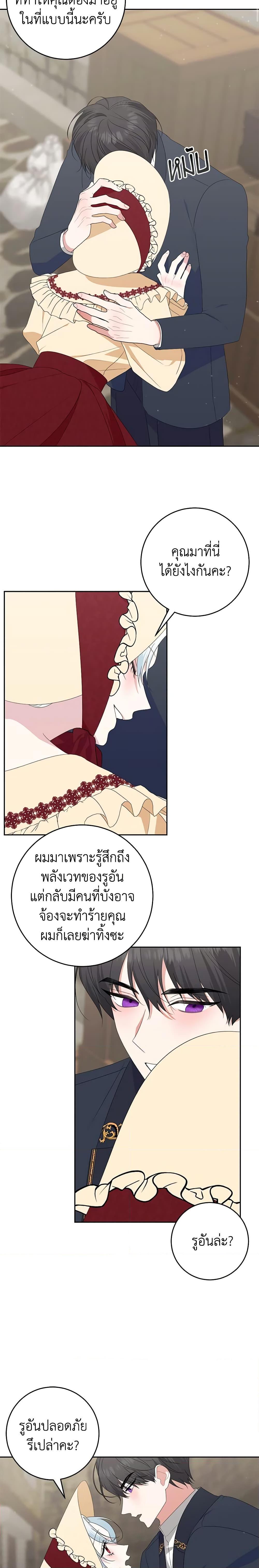 Manga-lc-com อ่านมังงะ อ่านการ์ตูน ออนไลน์ ฟรี Somehow, My Tyrant Husband Has Became Cautious ตอนที่ 1 2 3 4 5 6 7 8 9 10 11 12 13 14 ฟรี ไม่มีโฆษณา Manga-lc - อ่าน มังงะ อ่าน การ์ตูน ออนไลน์ อ่านมังงะ ฟรี