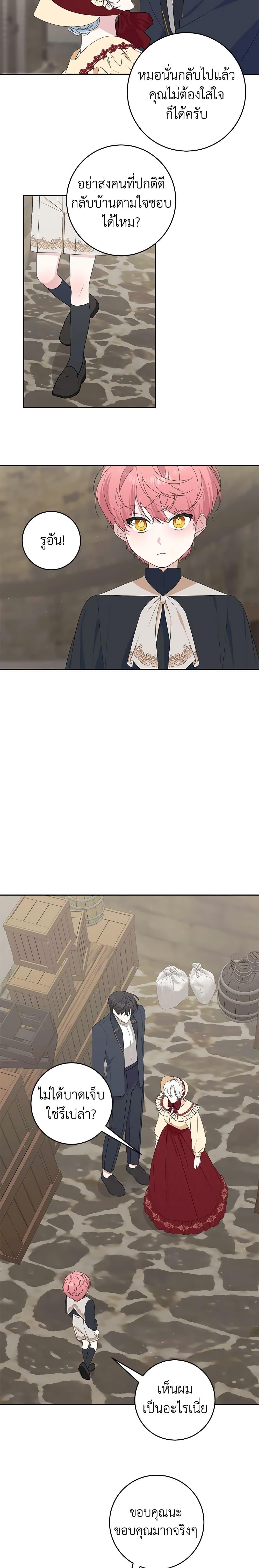 Manga-lc-com อ่านมังงะ อ่านการ์ตูน ออนไลน์ ฟรี Somehow, My Tyrant Husband Has Became Cautious ตอนที่ 1 2 3 4 5 6 7 8 9 10 11 12 13 14 ฟรี ไม่มีโฆษณา Manga-lc - อ่าน มังงะ อ่าน การ์ตูน ออนไลน์ อ่านมังงะ ฟรี