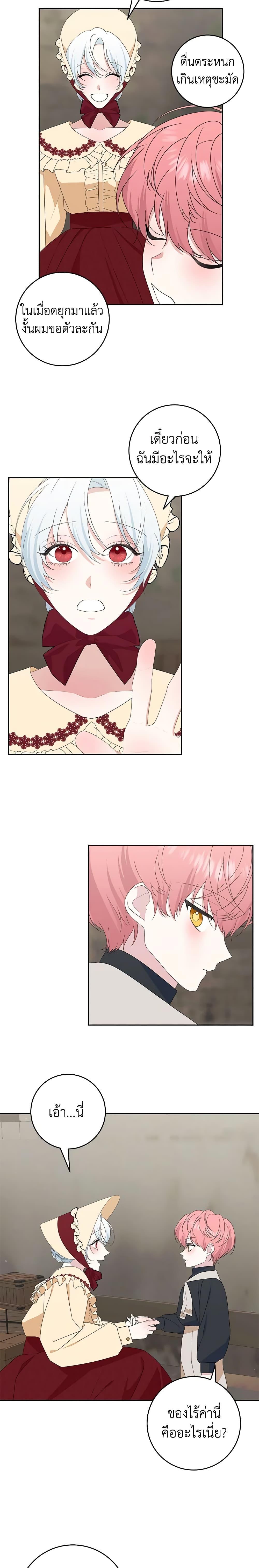 Manga-lc-com อ่านมังงะ อ่านการ์ตูน ออนไลน์ ฟรี Somehow, My Tyrant Husband Has Became Cautious ตอนที่ 1 2 3 4 5 6 7 8 9 10 11 12 13 14 ฟรี ไม่มีโฆษณา Manga-lc - อ่าน มังงะ อ่าน การ์ตูน ออนไลน์ อ่านมังงะ ฟรี