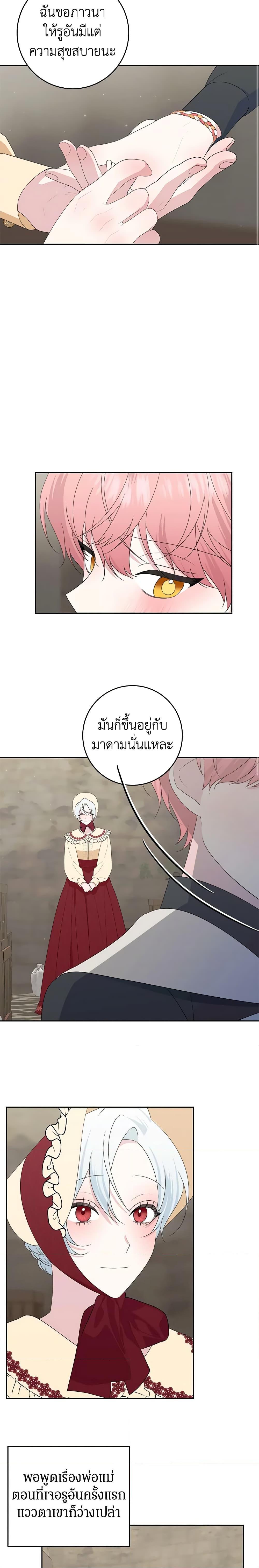 Manga-lc-com อ่านมังงะ อ่านการ์ตูน ออนไลน์ ฟรี Somehow, My Tyrant Husband Has Became Cautious ตอนที่ 1 2 3 4 5 6 7 8 9 10 11 12 13 14 ฟรี ไม่มีโฆษณา Manga-lc - อ่าน มังงะ อ่าน การ์ตูน ออนไลน์ อ่านมังงะ ฟรี