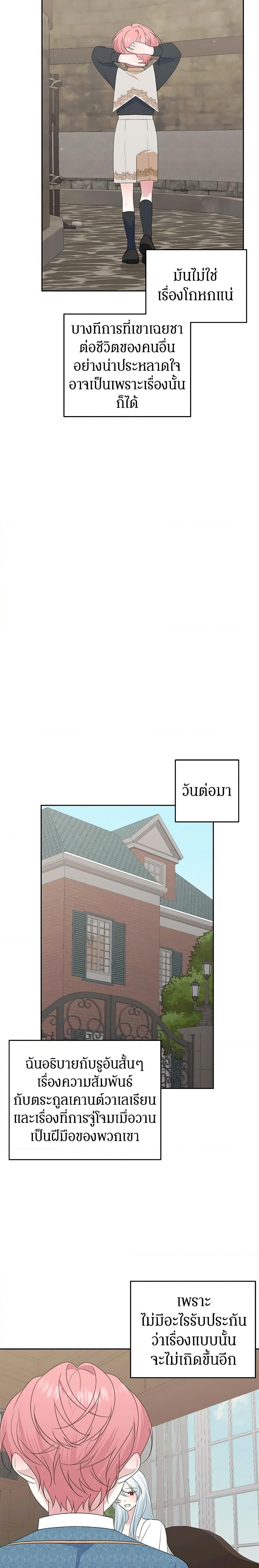 Manga-lc-com อ่านมังงะ อ่านการ์ตูน ออนไลน์ ฟรี Somehow, My Tyrant Husband Has Became Cautious ตอนที่ 1 2 3 4 5 6 7 8 9 10 11 12 13 14 ฟรี ไม่มีโฆษณา Manga-lc - อ่าน มังงะ อ่าน การ์ตูน ออนไลน์ อ่านมังงะ ฟรี