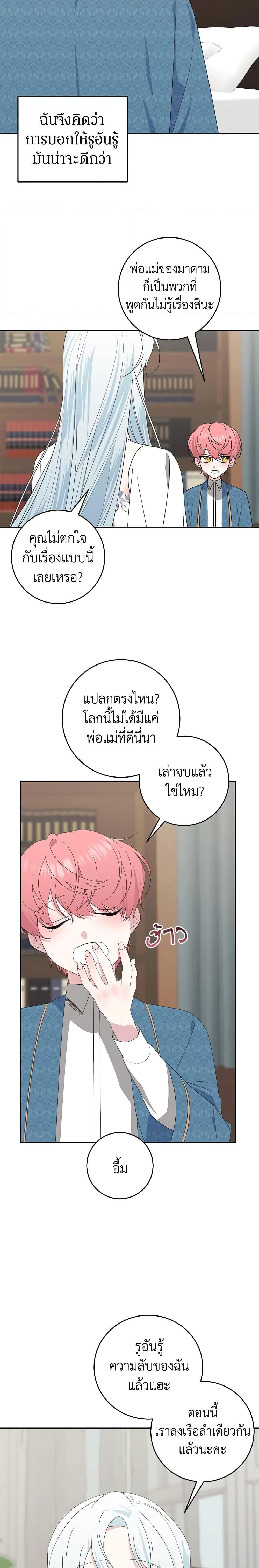 Manga-lc-com อ่านมังงะ อ่านการ์ตูน ออนไลน์ ฟรี Somehow, My Tyrant Husband Has Became Cautious ตอนที่ 1 2 3 4 5 6 7 8 9 10 11 12 13 14 ฟรี ไม่มีโฆษณา Manga-lc - อ่าน มังงะ อ่าน การ์ตูน ออนไลน์ อ่านมังงะ ฟรี
