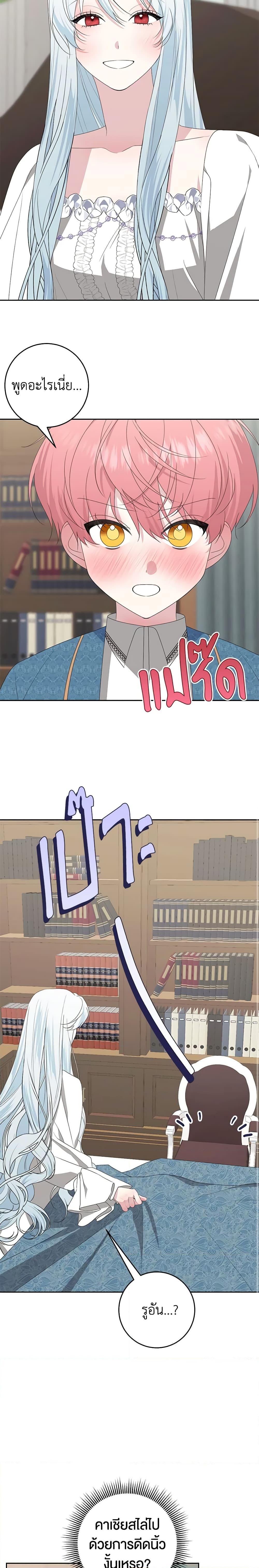 Manga-lc-com อ่านมังงะ อ่านการ์ตูน ออนไลน์ ฟรี Somehow, My Tyrant Husband Has Became Cautious ตอนที่ 1 2 3 4 5 6 7 8 9 10 11 12 13 14 ฟรี ไม่มีโฆษณา Manga-lc - อ่าน มังงะ อ่าน การ์ตูน ออนไลน์ อ่านมังงะ ฟรี