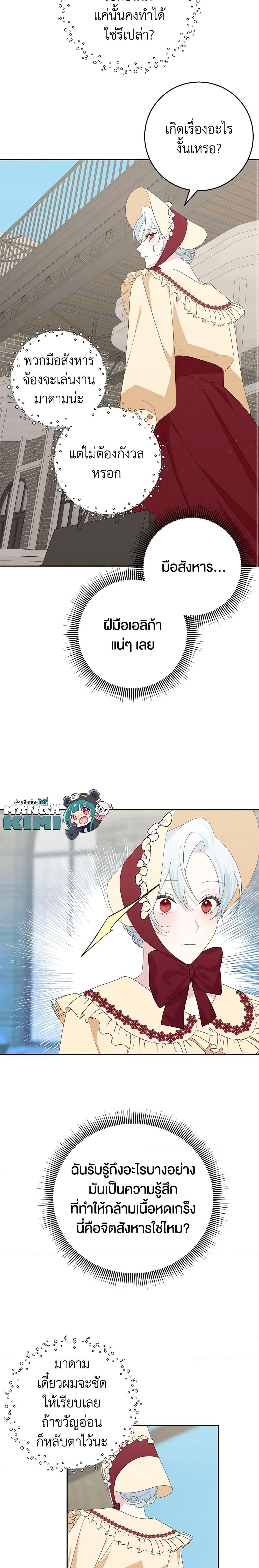 Manga-lc-com อ่านมังงะ อ่านการ์ตูน ออนไลน์ ฟรี Somehow, My Tyrant Husband Has Became Cautious ตอนที่ 1 2 3 4 5 6 7 8 9 10 11 12 13 14 ฟรี ไม่มีโฆษณา Manga-lc - อ่าน มังงะ อ่าน การ์ตูน ออนไลน์ อ่านมังงะ ฟรี