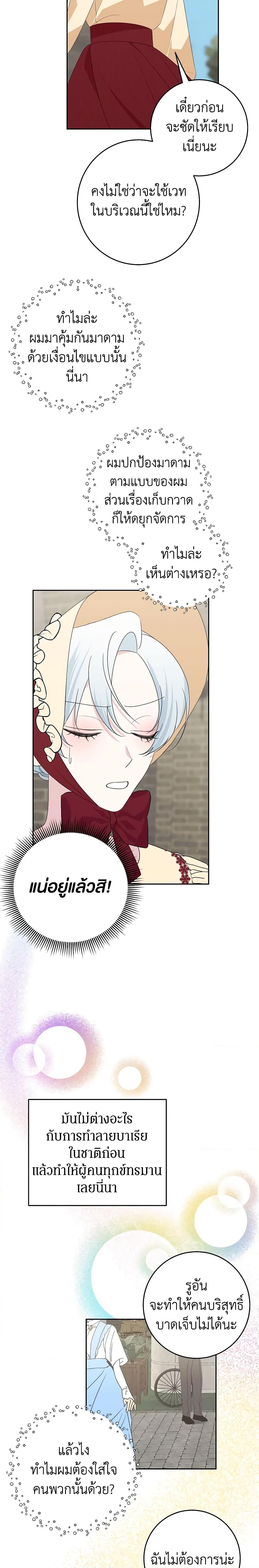 Manga-lc-com อ่านมังงะ อ่านการ์ตูน ออนไลน์ ฟรี Somehow, My Tyrant Husband Has Became Cautious ตอนที่ 1 2 3 4 5 6 7 8 9 10 11 12 13 14 ฟรี ไม่มีโฆษณา Manga-lc - อ่าน มังงะ อ่าน การ์ตูน ออนไลน์ อ่านมังงะ ฟรี