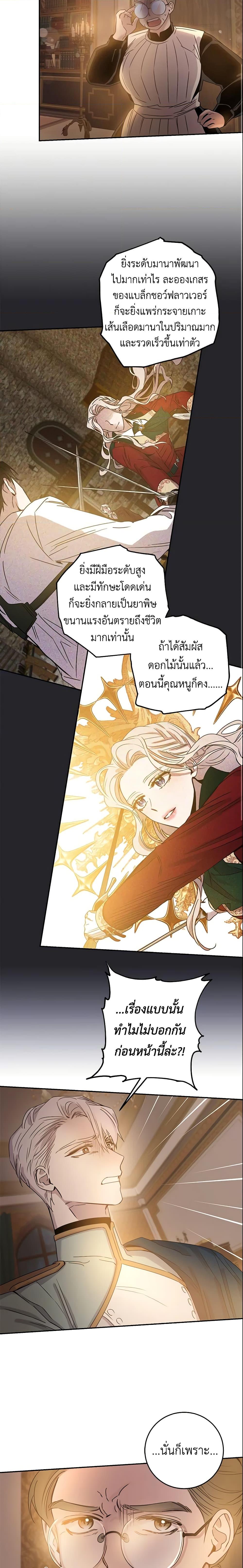 Manga-lc-com อ่านมังงะ อ่านการ์ตูน ออนไลน์ ฟรี The Taming of the Tyrant ตอนที่ 1 2 3 4 5 6 7 8 9 10 11 12 13 14 ฟรี ไม่มีโฆษณา Manga-lc - อ่าน มังงะ อ่าน การ์ตูน ออนไลน์ อ่านมังงะ ฟรี