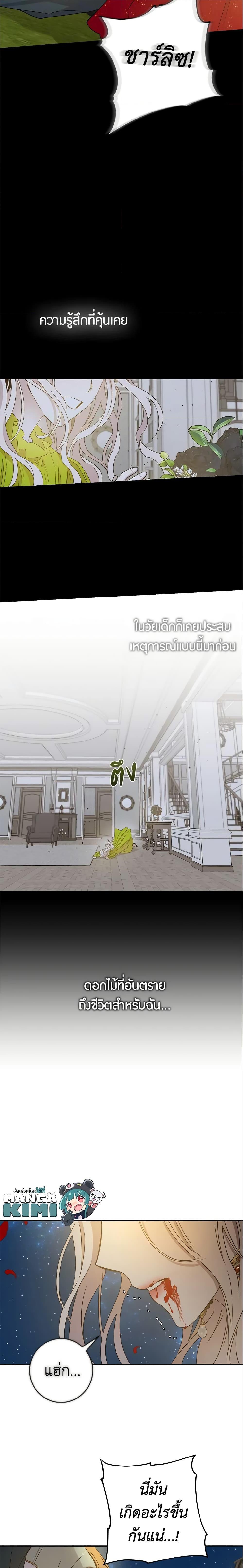 Manga-lc-com อ่านมังงะ อ่านการ์ตูน ออนไลน์ ฟรี The Taming of the Tyrant ตอนที่ 1 2 3 4 5 6 7 8 9 10 11 12 13 14 ฟรี ไม่มีโฆษณา Manga-lc - อ่าน มังงะ อ่าน การ์ตูน ออนไลน์ อ่านมังงะ ฟรี