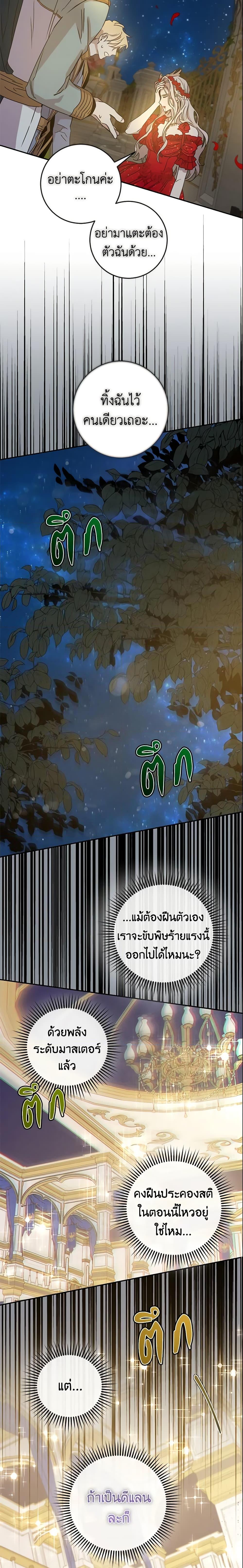 Manga-lc-com อ่านมังงะ อ่านการ์ตูน ออนไลน์ ฟรี The Taming of the Tyrant ตอนที่ 1 2 3 4 5 6 7 8 9 10 11 12 13 14 ฟรี ไม่มีโฆษณา Manga-lc - อ่าน มังงะ อ่าน การ์ตูน ออนไลน์ อ่านมังงะ ฟรี