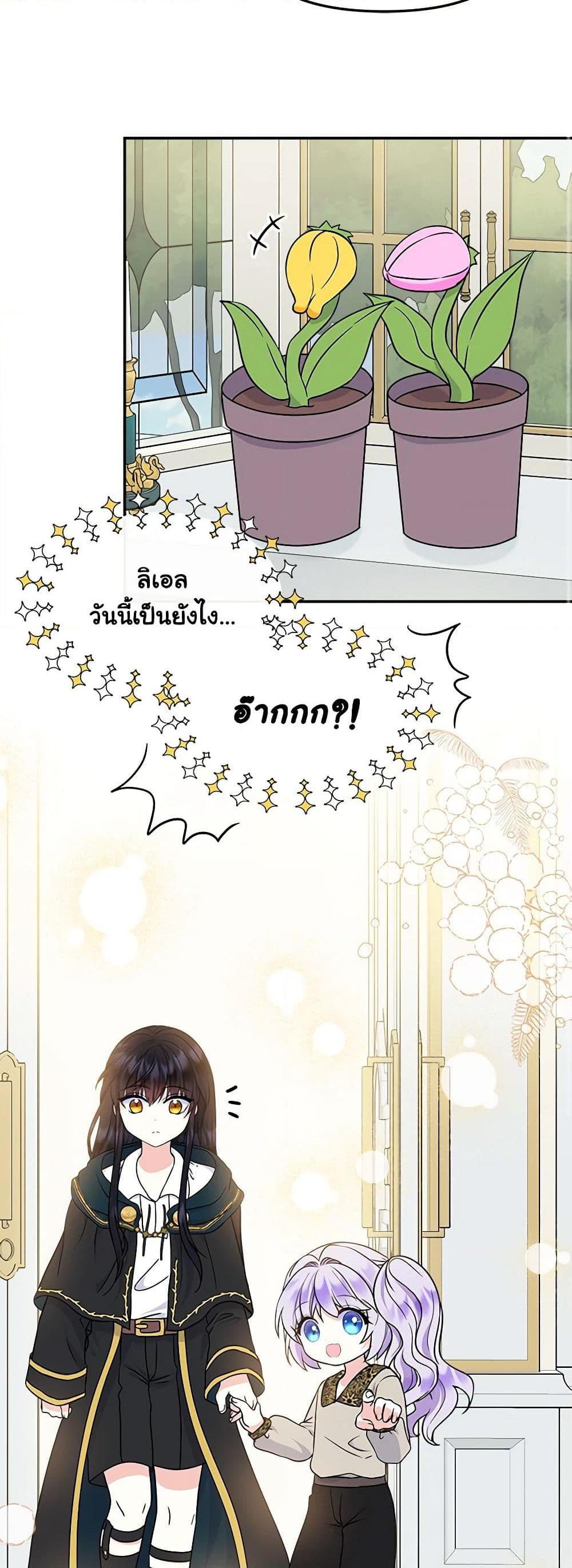 Manga-lc-com อ่านมังงะ อ่านการ์ตูน ออนไลน์ ฟรี I’m the Main Character’s Child ตอนที่ 1 2 3 4 5 6 7 8 9 10 11 12 13 14 ฟรี ไม่มีโฆษณา Manga-lc - อ่าน มังงะ อ่าน การ์ตูน ออนไลน์ อ่านมังงะ ฟรี