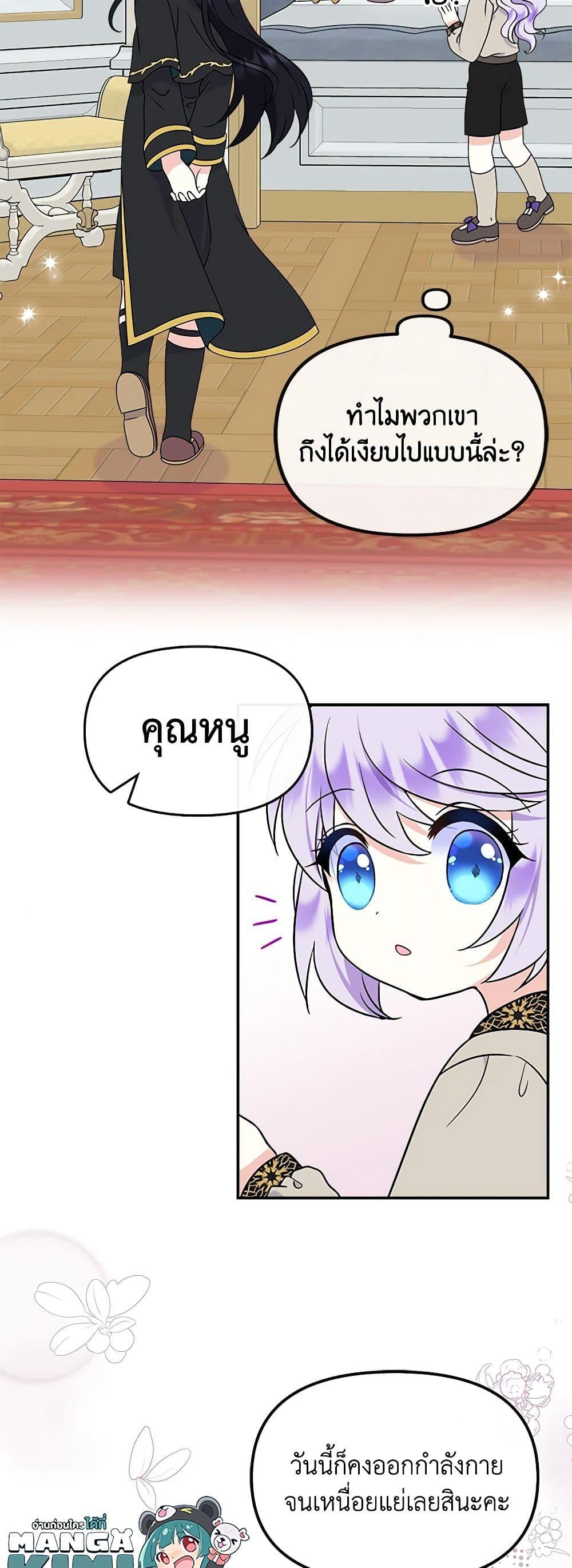 Manga-lc-com อ่านมังงะ อ่านการ์ตูน ออนไลน์ ฟรี I’m the Main Character’s Child ตอนที่ 1 2 3 4 5 6 7 8 9 10 11 12 13 14 ฟรี ไม่มีโฆษณา Manga-lc - อ่าน มังงะ อ่าน การ์ตูน ออนไลน์ อ่านมังงะ ฟรี