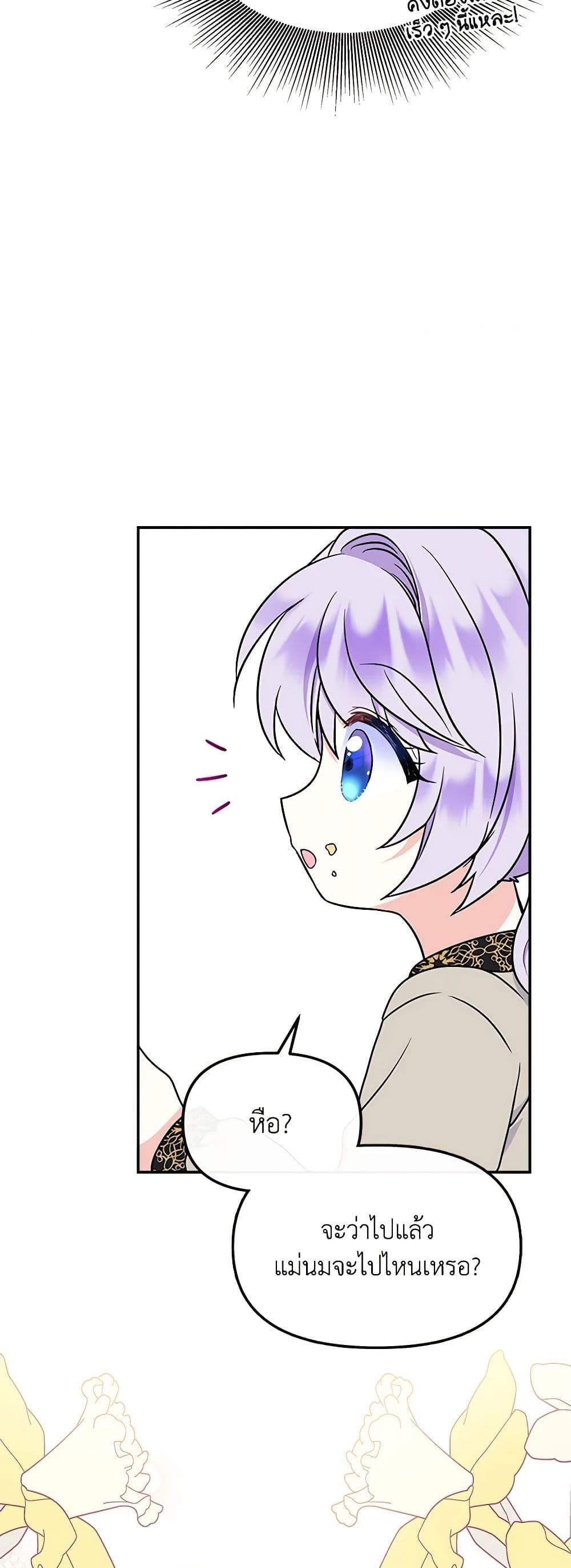 Manga-lc-com อ่านมังงะ อ่านการ์ตูน ออนไลน์ ฟรี I’m the Main Character’s Child ตอนที่ 1 2 3 4 5 6 7 8 9 10 11 12 13 14 ฟรี ไม่มีโฆษณา Manga-lc - อ่าน มังงะ อ่าน การ์ตูน ออนไลน์ อ่านมังงะ ฟรี