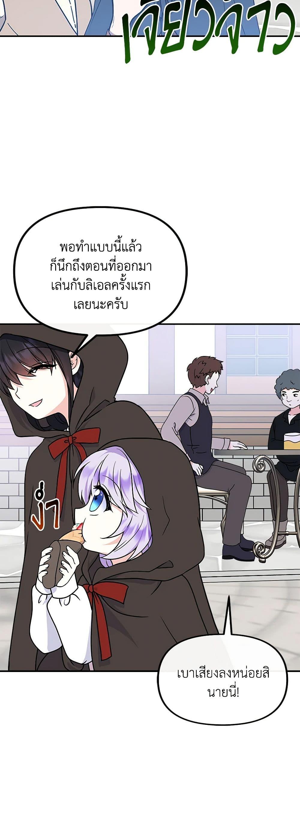 Manga-lc-com อ่านมังงะ อ่านการ์ตูน ออนไลน์ ฟรี I’m the Main Character’s Child ตอนที่ 1 2 3 4 5 6 7 8 9 10 11 12 13 14 ฟรี ไม่มีโฆษณา Manga-lc - อ่าน มังงะ อ่าน การ์ตูน ออนไลน์ อ่านมังงะ ฟรี