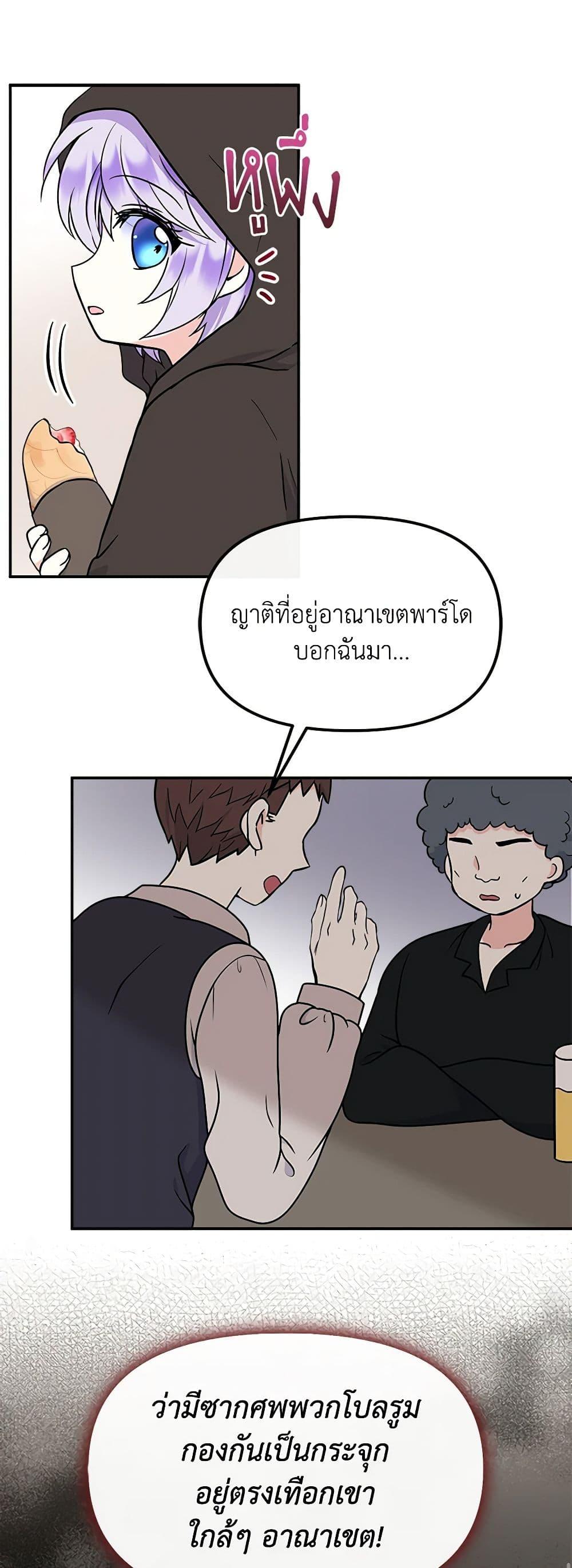 Manga-lc-com อ่านมังงะ อ่านการ์ตูน ออนไลน์ ฟรี I’m the Main Character’s Child ตอนที่ 1 2 3 4 5 6 7 8 9 10 11 12 13 14 ฟรี ไม่มีโฆษณา Manga-lc - อ่าน มังงะ อ่าน การ์ตูน ออนไลน์ อ่านมังงะ ฟรี