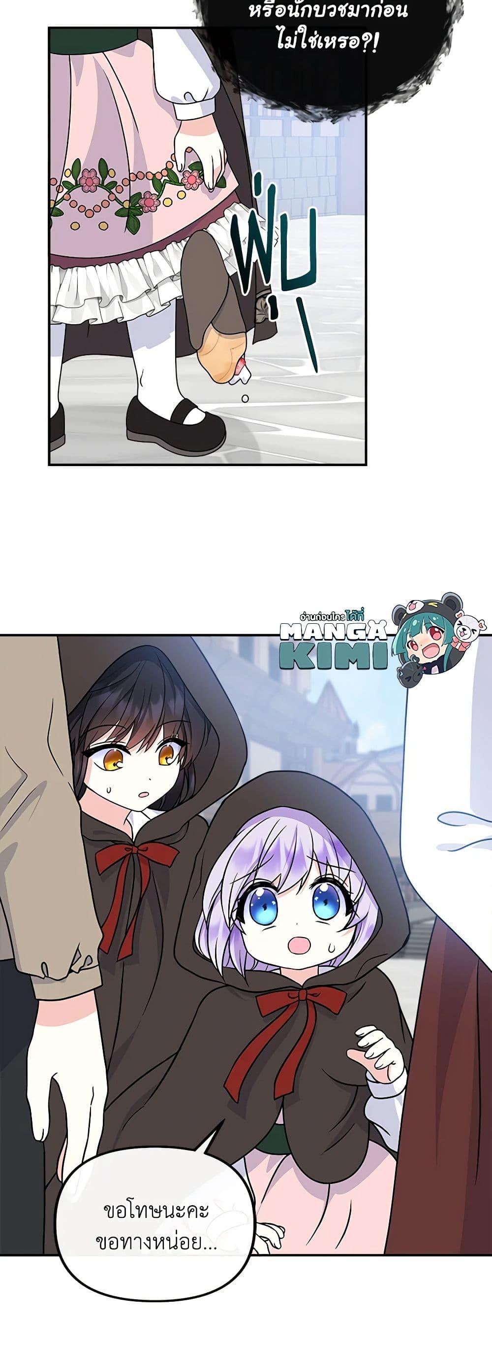 Manga-lc-com อ่านมังงะ อ่านการ์ตูน ออนไลน์ ฟรี I’m the Main Character’s Child ตอนที่ 1 2 3 4 5 6 7 8 9 10 11 12 13 14 ฟรี ไม่มีโฆษณา Manga-lc - อ่าน มังงะ อ่าน การ์ตูน ออนไลน์ อ่านมังงะ ฟรี