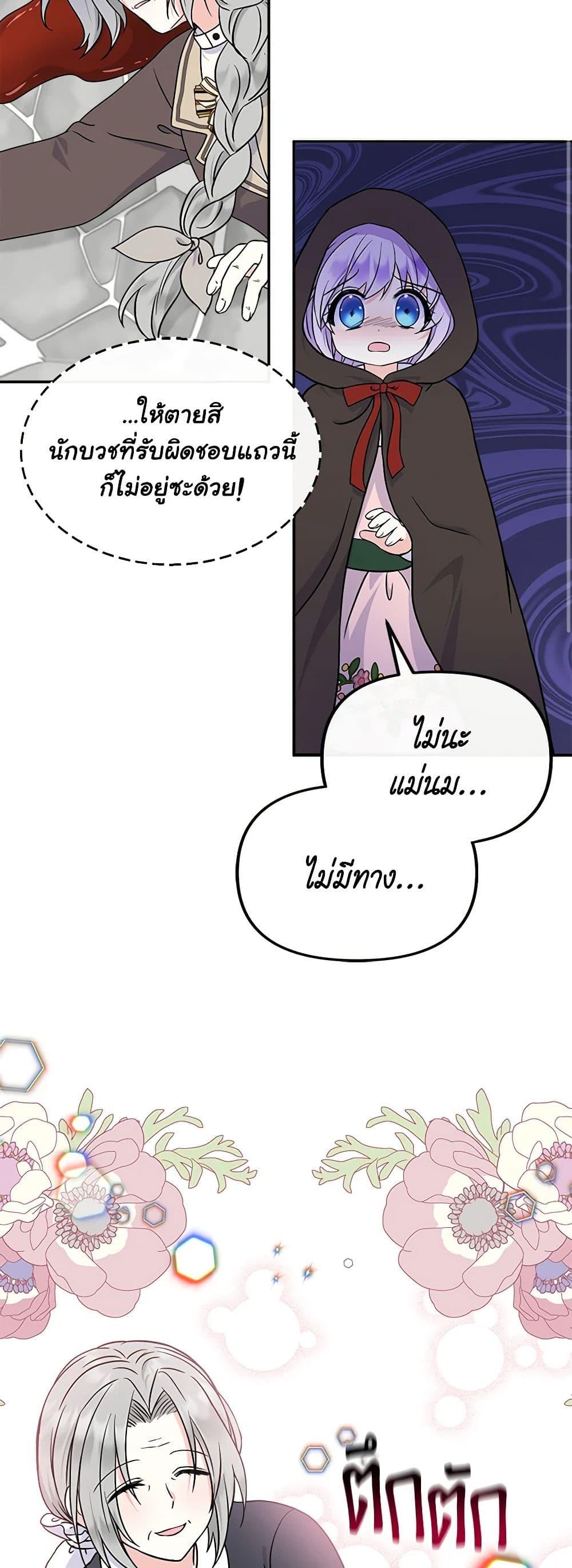 Manga-lc-com อ่านมังงะ อ่านการ์ตูน ออนไลน์ ฟรี I’m the Main Character’s Child ตอนที่ 1 2 3 4 5 6 7 8 9 10 11 12 13 14 ฟรี ไม่มีโฆษณา Manga-lc - อ่าน มังงะ อ่าน การ์ตูน ออนไลน์ อ่านมังงะ ฟรี