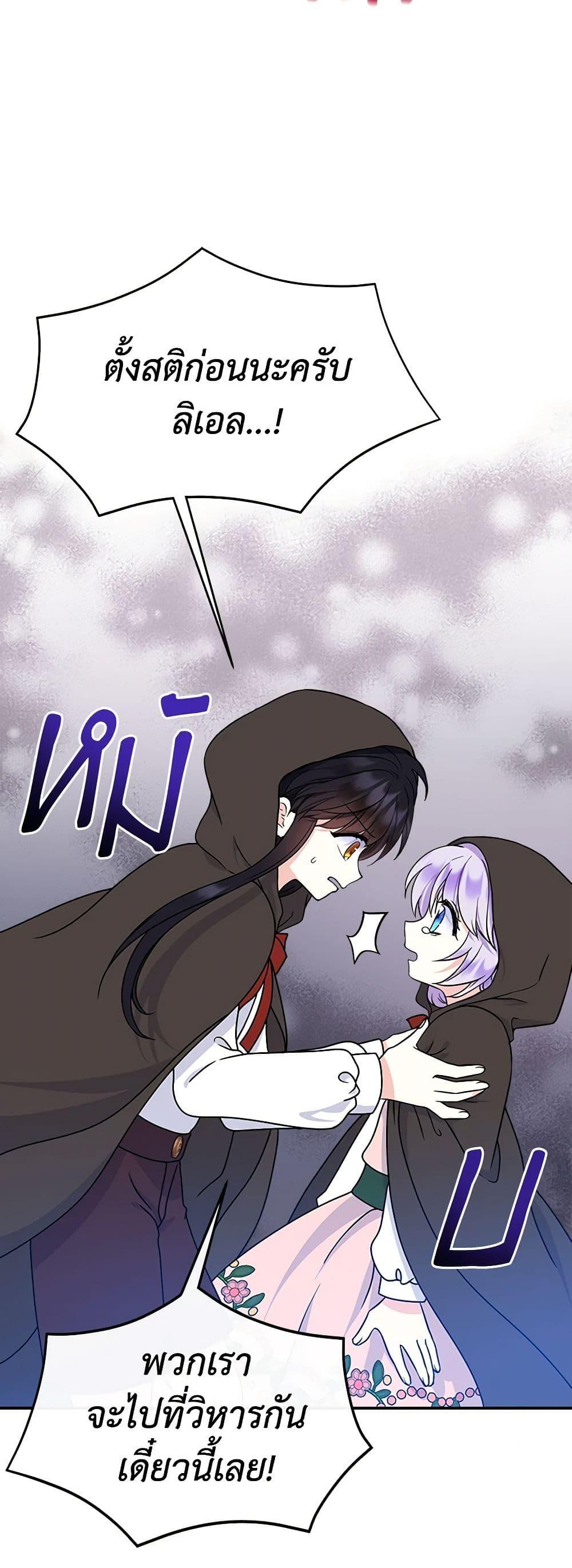 Manga-lc-com อ่านมังงะ อ่านการ์ตูน ออนไลน์ ฟรี I’m the Main Character’s Child ตอนที่ 1 2 3 4 5 6 7 8 9 10 11 12 13 14 ฟรี ไม่มีโฆษณา Manga-lc - อ่าน มังงะ อ่าน การ์ตูน ออนไลน์ อ่านมังงะ ฟรี