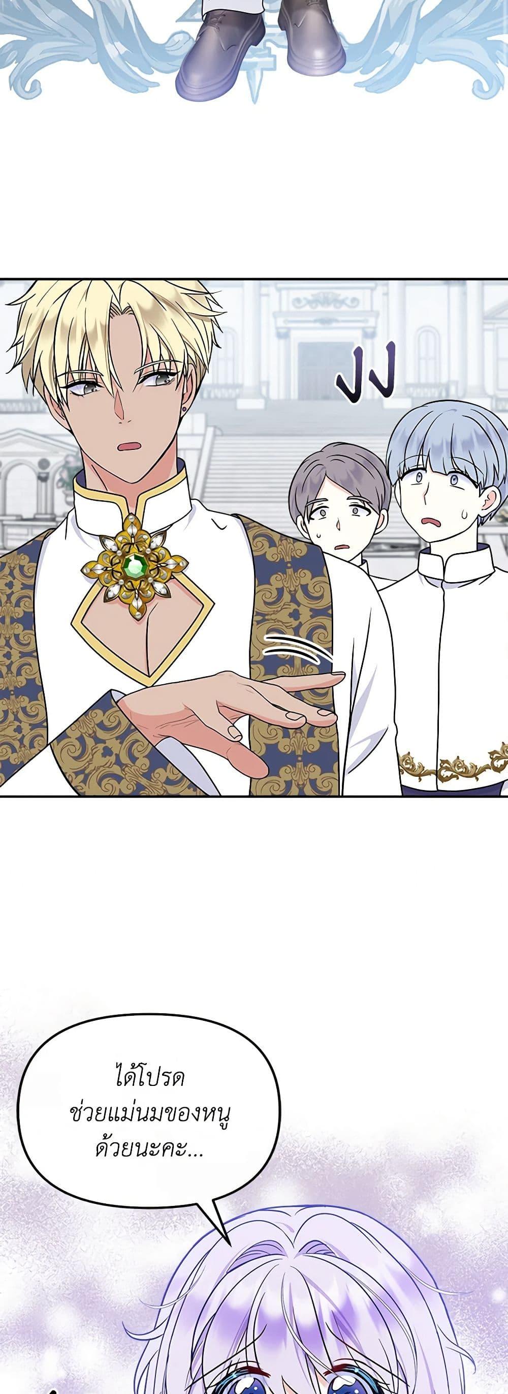 Manga-lc-com อ่านมังงะ อ่านการ์ตูน ออนไลน์ ฟรี I’m the Main Character’s Child ตอนที่ 1 2 3 4 5 6 7 8 9 10 11 12 13 14 ฟรี ไม่มีโฆษณา Manga-lc - อ่าน มังงะ อ่าน การ์ตูน ออนไลน์ อ่านมังงะ ฟรี