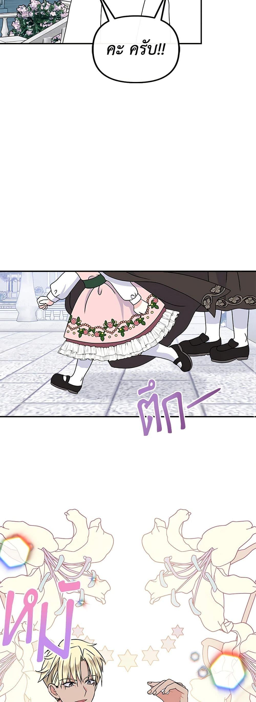 Manga-lc-com อ่านมังงะ อ่านการ์ตูน ออนไลน์ ฟรี I’m the Main Character’s Child ตอนที่ 1 2 3 4 5 6 7 8 9 10 11 12 13 14 ฟรี ไม่มีโฆษณา Manga-lc - อ่าน มังงะ อ่าน การ์ตูน ออนไลน์ อ่านมังงะ ฟรี
