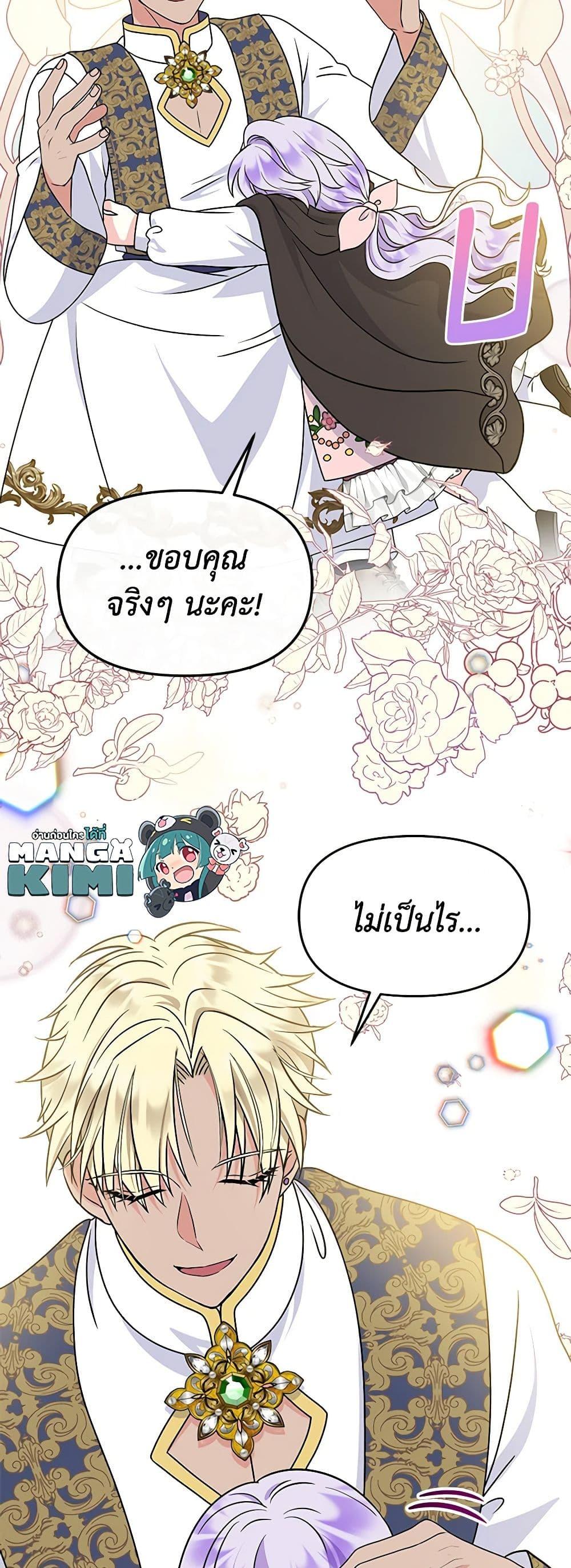 Manga-lc-com อ่านมังงะ อ่านการ์ตูน ออนไลน์ ฟรี I’m the Main Character’s Child ตอนที่ 1 2 3 4 5 6 7 8 9 10 11 12 13 14 ฟรี ไม่มีโฆษณา Manga-lc - อ่าน มังงะ อ่าน การ์ตูน ออนไลน์ อ่านมังงะ ฟรี