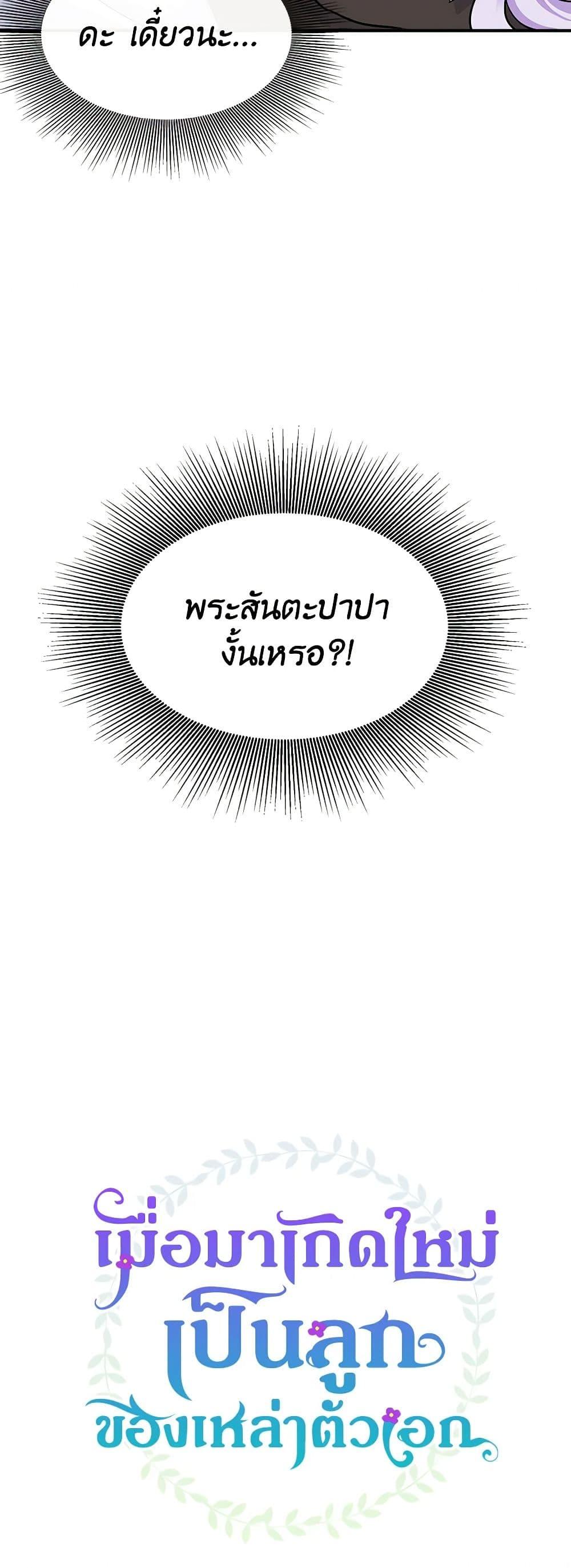 Manga-lc-com อ่านมังงะ อ่านการ์ตูน ออนไลน์ ฟรี I’m the Main Character’s Child ตอนที่ 1 2 3 4 5 6 7 8 9 10 11 12 13 14 ฟรี ไม่มีโฆษณา Manga-lc - อ่าน มังงะ อ่าน การ์ตูน ออนไลน์ อ่านมังงะ ฟรี
