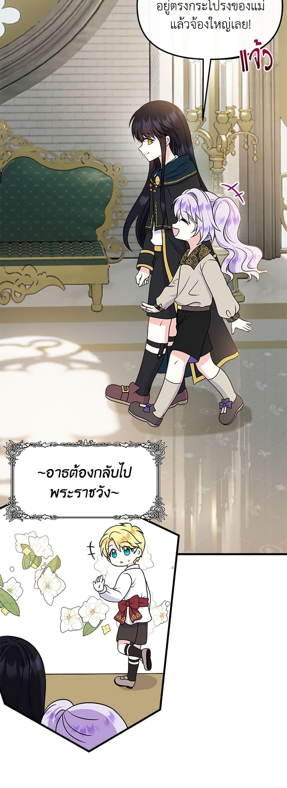 Manga-lc-com อ่านมังงะ อ่านการ์ตูน ออนไลน์ ฟรี I’m the Main Character’s Child ตอนที่ 1 2 3 4 5 6 7 8 9 10 11 12 13 14 ฟรี ไม่มีโฆษณา Manga-lc - อ่าน มังงะ อ่าน การ์ตูน ออนไลน์ อ่านมังงะ ฟรี