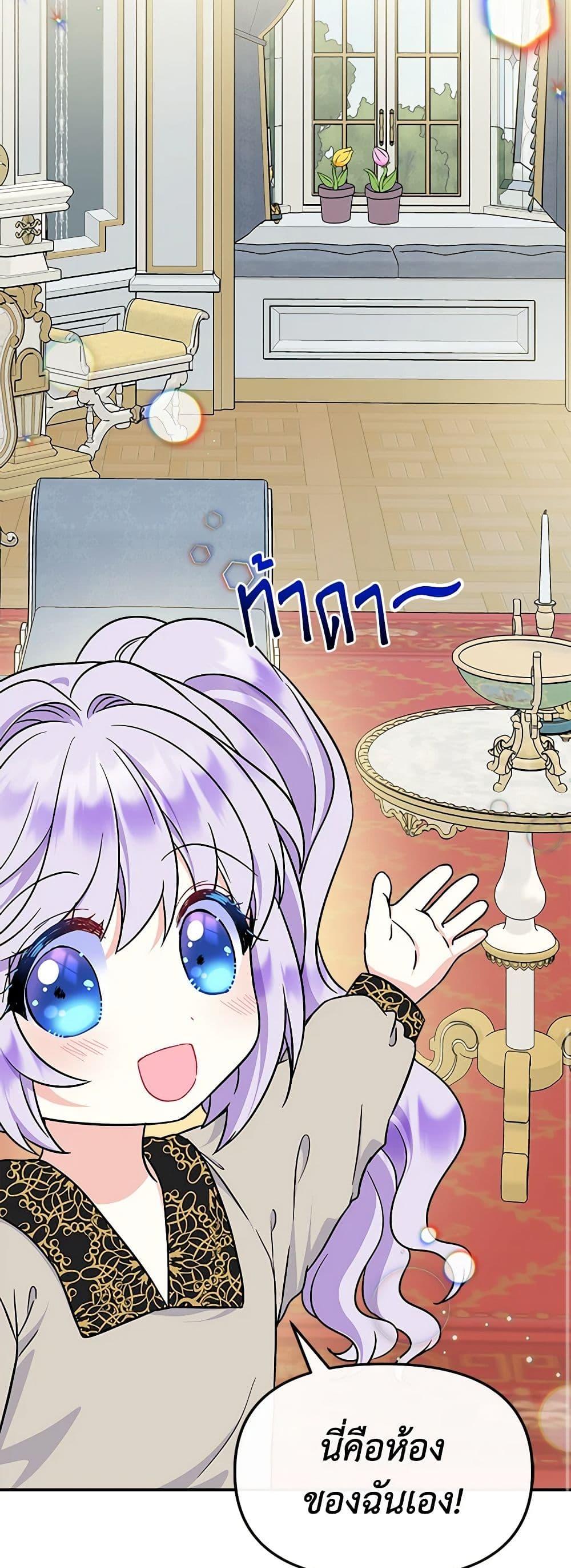 Manga-lc-com อ่านมังงะ อ่านการ์ตูน ออนไลน์ ฟรี I’m the Main Character’s Child ตอนที่ 1 2 3 4 5 6 7 8 9 10 11 12 13 14 ฟรี ไม่มีโฆษณา Manga-lc - อ่าน มังงะ อ่าน การ์ตูน ออนไลน์ อ่านมังงะ ฟรี