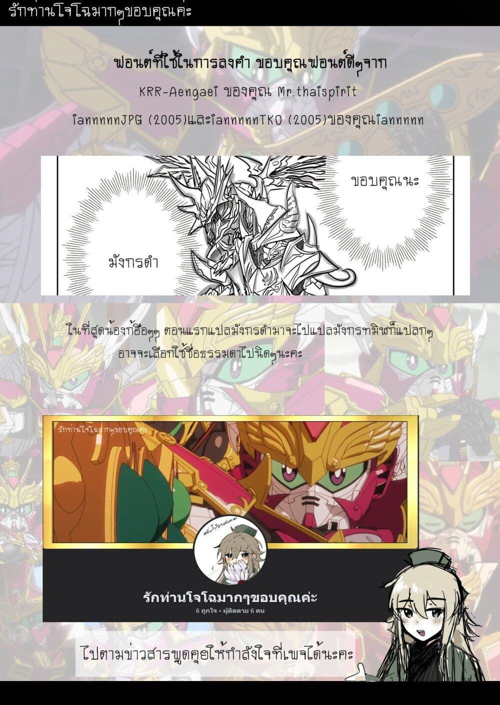 Manga-lc-com อ่านมังงะ อ่านการ์ตูน ออนไลน์ ฟรี SD Gundam World Heroes ตอนที่ 1 2 3 4 5 6 7 8 9 10 11 12 13 14 ฟรี ไม่มีโฆษณา Manga-lc - อ่าน มังงะ อ่าน การ์ตูน ออนไลน์ อ่านมังงะ ฟรี