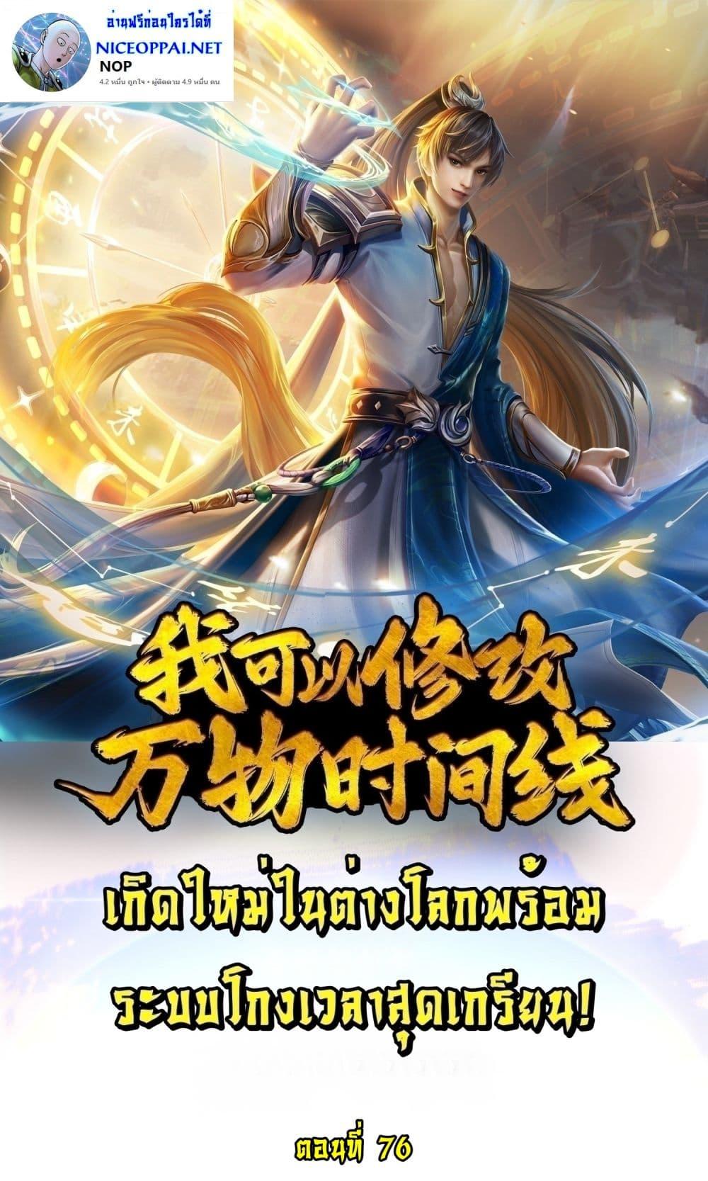 Manga-lc-com อ่านมังงะ อ่านการ์ตูน ออนไลน์ ฟรี I Can Change The Timeline of Everything ตอนที่ 1 2 3 4 5 6 7 8 9 10 11 12 13 14 ฟรี ไม่มีโฆษณา Manga-lc - อ่าน มังงะ อ่าน การ์ตูน ออนไลน์ อ่านมังงะ ฟรี