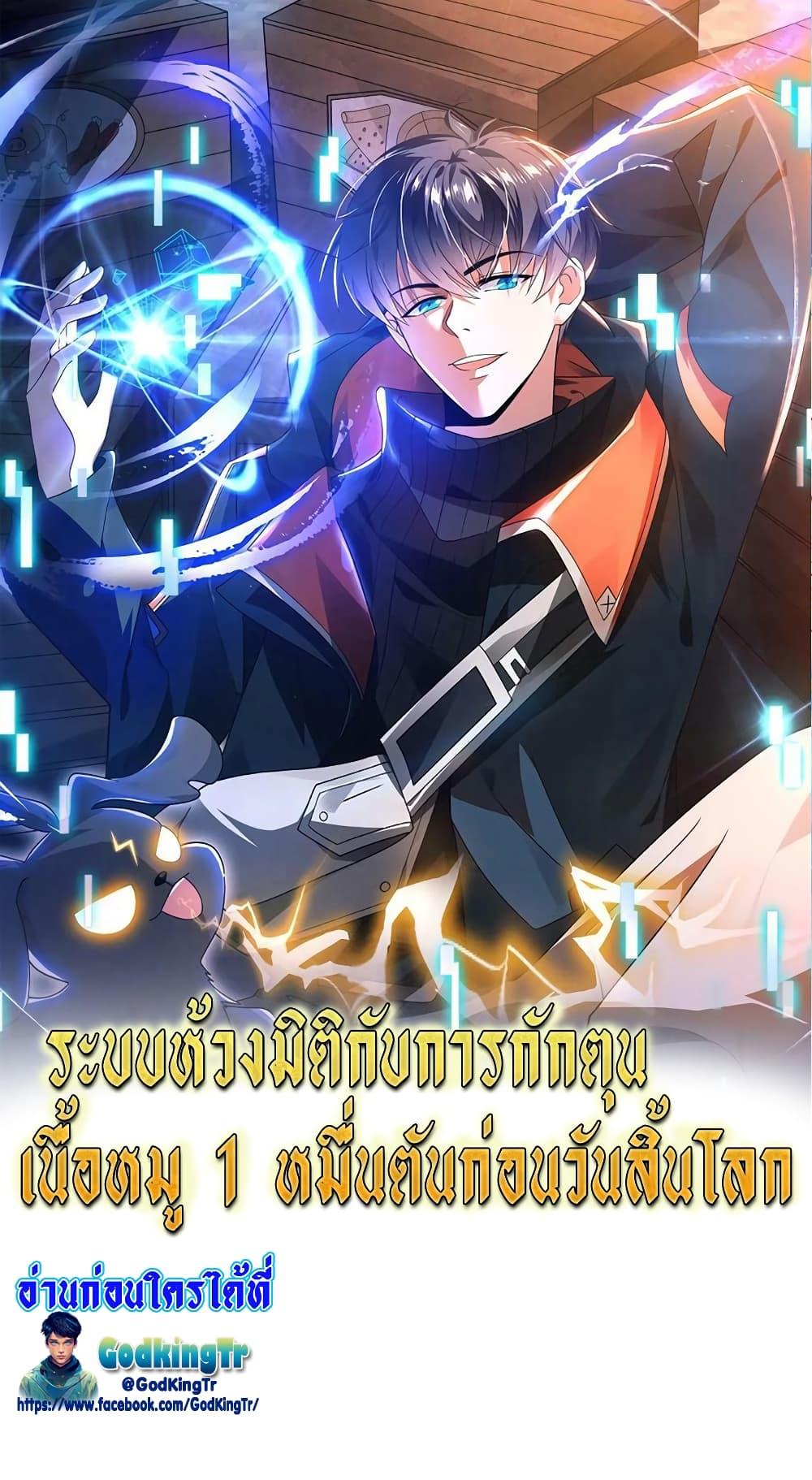 Manga-lc-com อ่านมังงะ อ่านการ์ตูน ออนไลน์ ฟรี Stockpiling Ten Thousand Tons of Pork During the Apocalypse ตอนที่ 1 2 3 4 5 6 7 8 9 10 11 12 13 14 ฟรี ไม่มีโฆษณา Manga-lc - อ่าน มังงะ อ่าน การ์ตูน ออนไลน์ อ่านมังงะ ฟรี